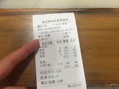 账单-袁记串串香(人民公园店)