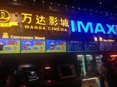 -万达影城(连云港万达广场IMAX店)