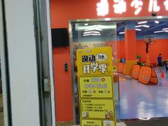 -逸动少儿体能·运动培训(申花校区)