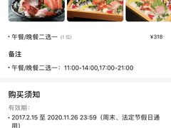 -德川家日本料理(中关村寰太大厦店)