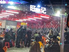 -旺记碳烤肥牛(总店)