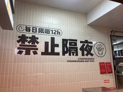 -签小二串串火锅(观音桥店)
