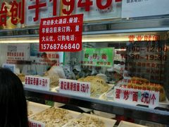 -袁记云饺(蛇口店)