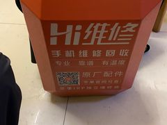 -Hi维修杭州苹果官方IRP维修服务商