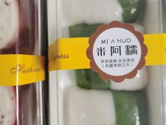-米阿糯糕团•酒酿•甜品(莫愁店)