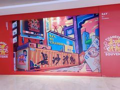 -墨茉点心局(国金街店)