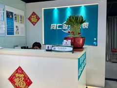 -同仁验光配镜(望京分店)