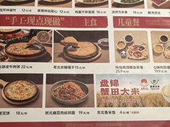 -宏状元现熬粥·京味菜(黄寺大街店)