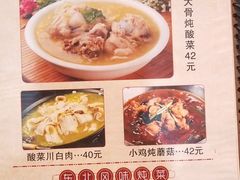 菜单-一锅厨东北水饺店(厦大店)
