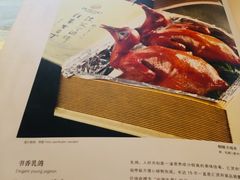 -汇贤府·李氏鲁菜(五棵松店)