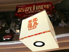 -东北范·金牌肘子·杀猪菜(美乐城店)