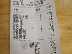 账单-大叔家福鼎小吃(十全街店)