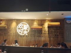 大堂-木屋烧烤(创业店)