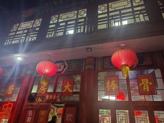 -石磨坊酒楼(文化街店)
