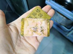 -荣阳楼(山塘街店)