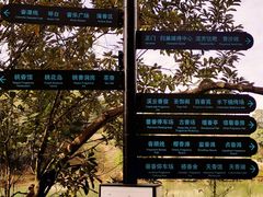 -世间香境·七溪地