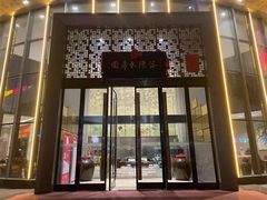 门面-洛阳水席园