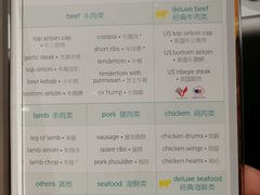 菜单-拉蒂娜·巴西牛排馆 Latina·Brazilian Steakhouse(陆家嘴旗舰店)