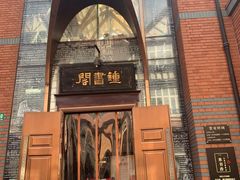 -钟书阁(松江泰晤士小镇店)