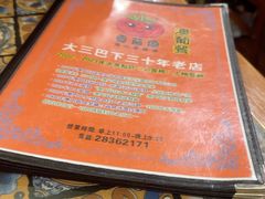 -番茄屋葡式美食(总店)