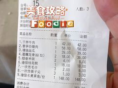 -渝信川菜(工体店)