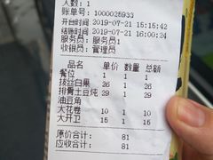 账单-老长春肉馆(隆礼路店)