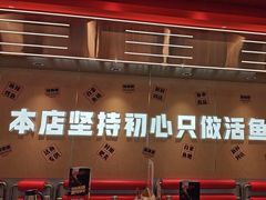 -雅佳神话·麻辣烤鱼(新街口店)