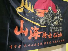 -不止轰趴桌游麻将台球(立水桥店)