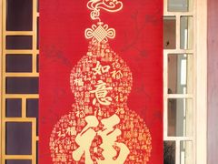 -民族饭店-四季餐厅