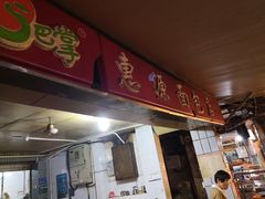 -惠源面包店(开禾路店)