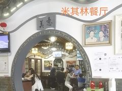 -同得兴 Since·1995 传统苏式面馆(嘉馀坊店)
