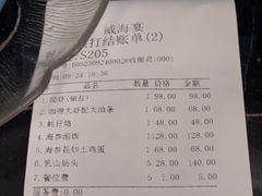 -映像威海·威海宴(威高广场店)