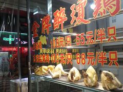 -华哥私厨-原醉琼楼