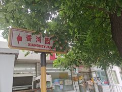 -味多美蛋糕(东直门店)