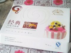 -甜甜蛋糕店(幸福街店)