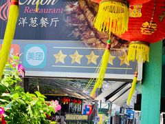 -Onion restaurant