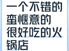 -湊湊火锅·茶憩(卓展店)