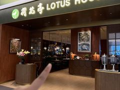 -荷花亭·湖北融合菜(中商广场店)