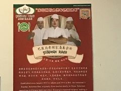 -老韩家清真食府