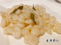 龙井虾仁-杭州香格里拉·香宫中餐厅