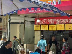 -马王庙刀削面馆(四川省交通学院宿舍店)