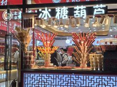 -北京前门大栅栏