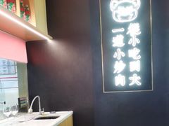 -湖兰金牌小炒肉(玉环万达店)