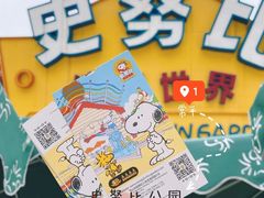 -史努比缤纷世界