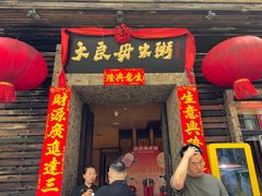 -大良毋米粥(锦龙路总店)