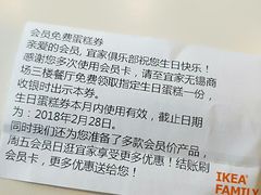 -宜家·瑞典风味餐厅(无锡店)
