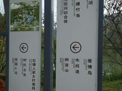 -石塘人家