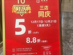 -悦来轩顺德菜(寮厦店)