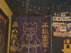 -解个谜沉浸剧情密室(天河店)