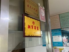 -越香王老汉臭豆腐